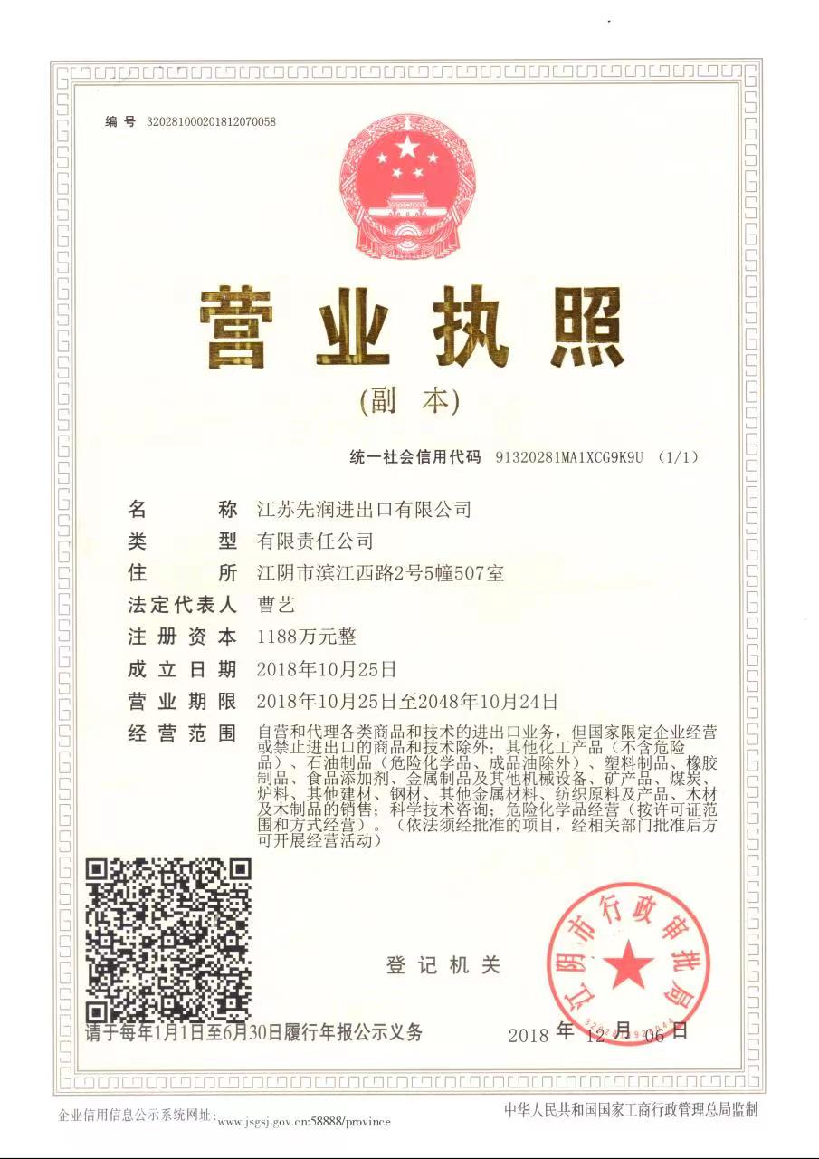 营业执照.jpg